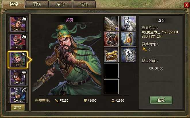 攻城掠地142带什么武将