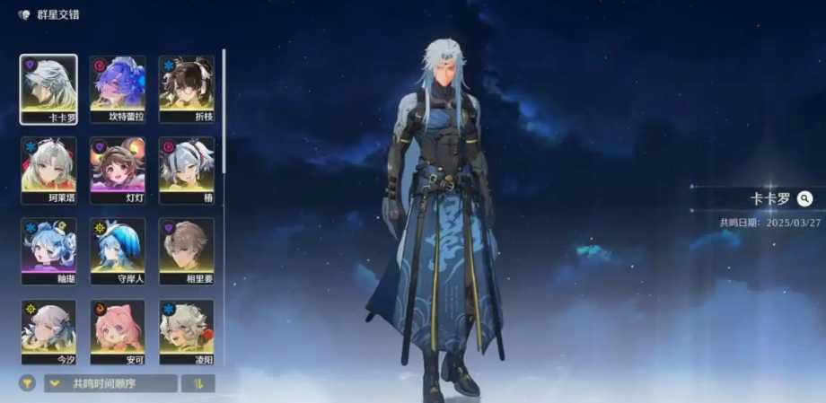 鸣潮什么角色适合养