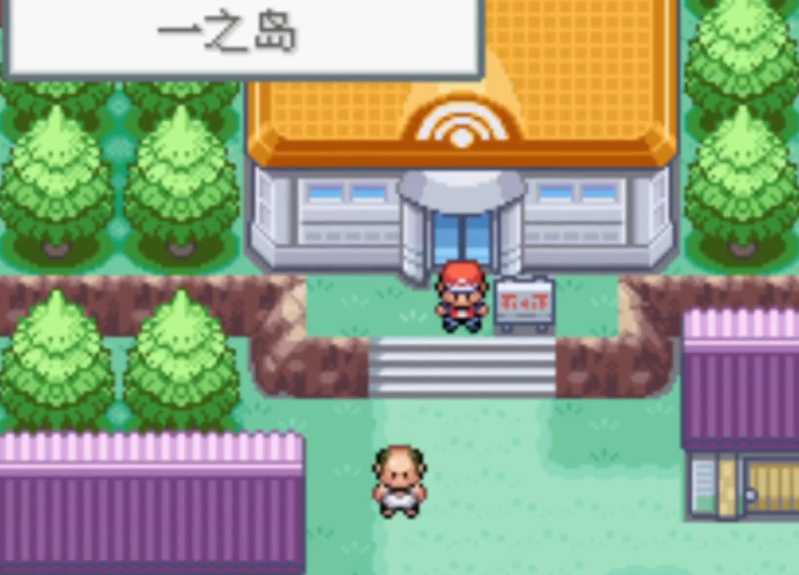口袋妖怪火红如何去一之岛