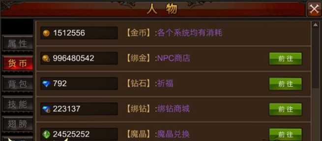 全民奇迹刷金币怎么玩 全民奇迹刷金币怎么玩