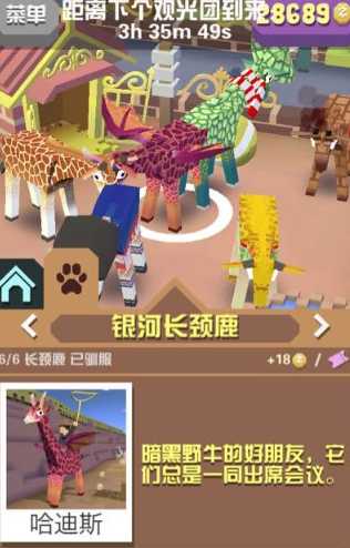 疯狂动物园有哪些隐藏动物 疯狂动物园有哪些隐藏动物