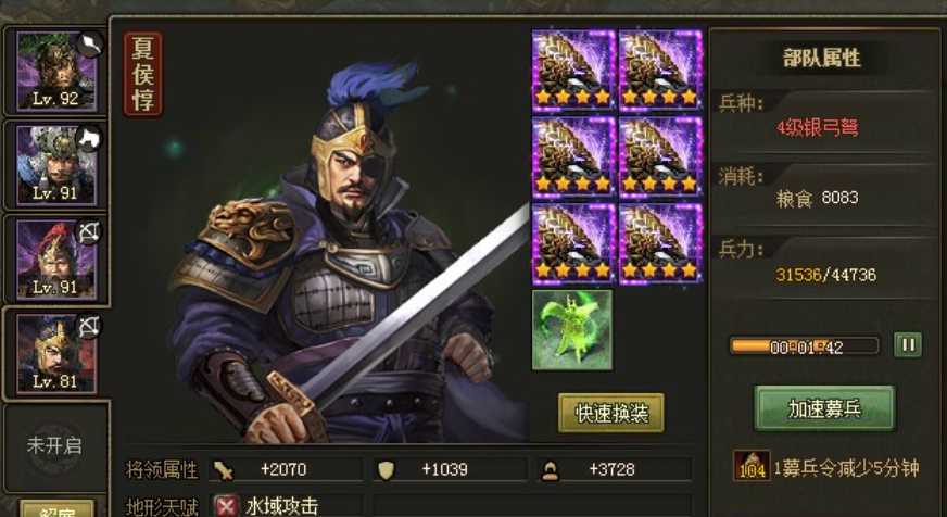 攻城掠地荀攸怎么过 攻城掠地荀攸怎么过