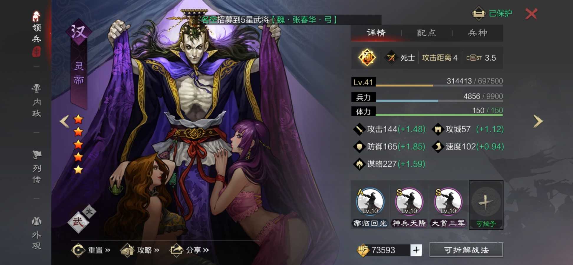 率土之滨碰墙队怎么组 率土之滨碰墙队怎么组