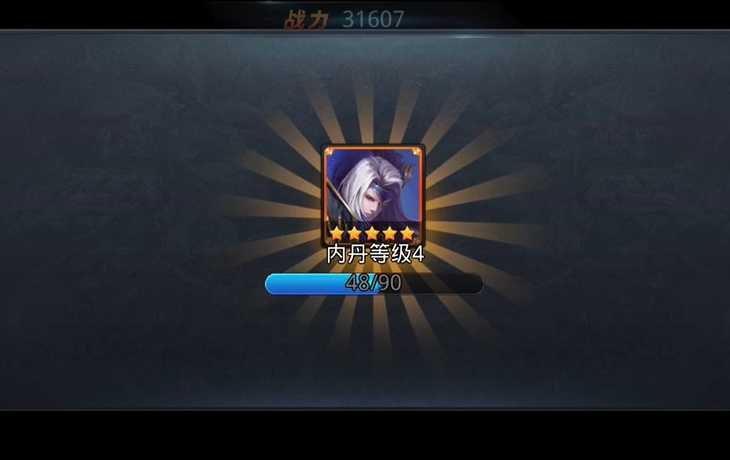 乱斗西游2怎么开启内丹 乱斗西游2怎么开启内丹