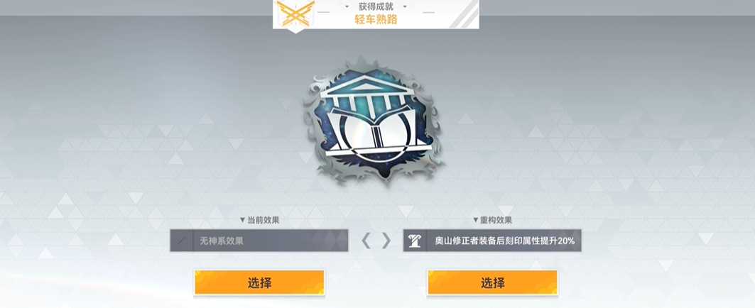 深空之眼重构怎么弄