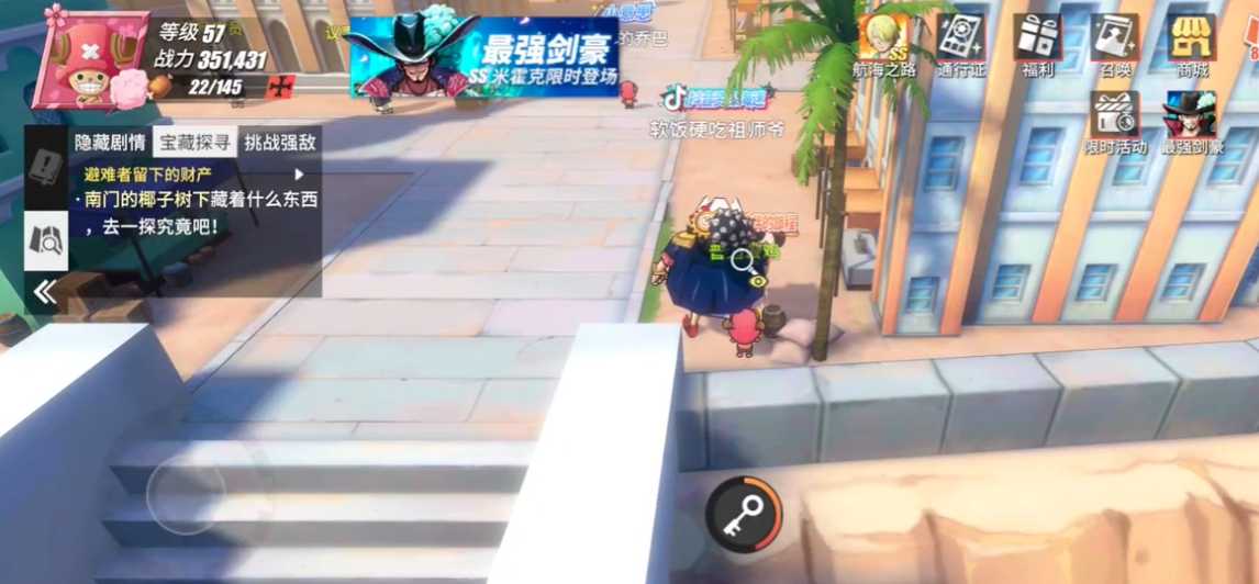 航海王热血航线阿鲁巴拿探索怎么过 航海王热血航线阿鲁巴拿探索怎么过