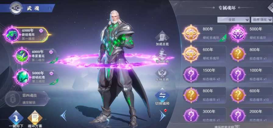 斗罗大陆魂师对决佘龙怎么玩