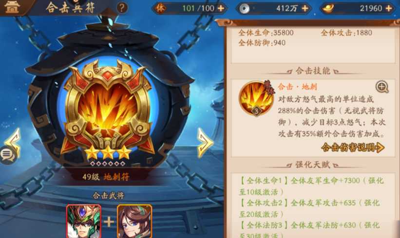 少年三国志2吴国用什么合击