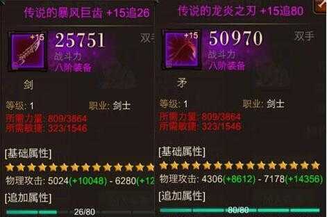 全民奇迹武器如何进阶