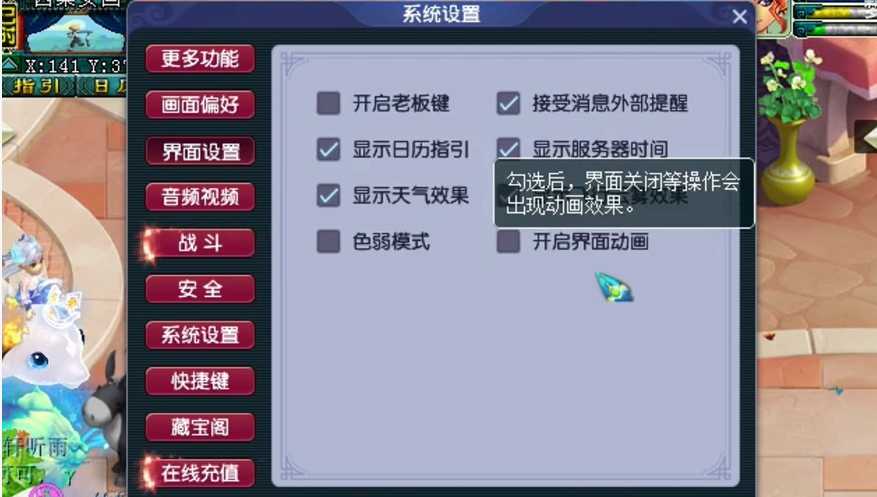 梦幻西游如何隐藏坐骑 梦幻西游如何隐藏坐骑