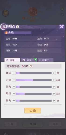 长安幻想狼选哪个系