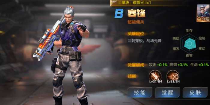 魂斗罗归来哪个s英雄比较厉害