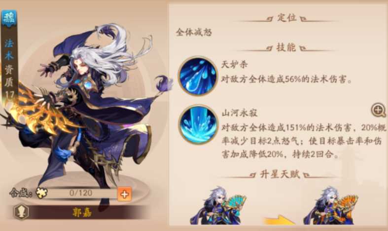 少年三国志2曹操怎么搭配