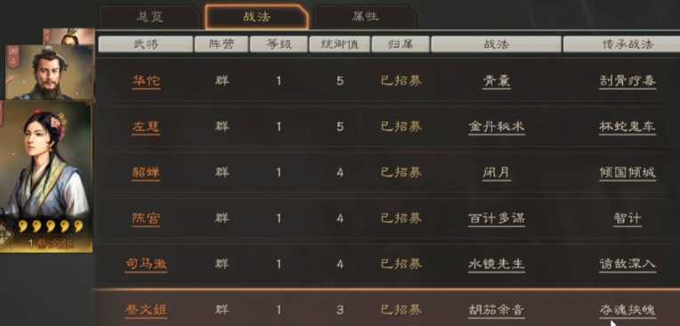 三国志战略版怎么快速加战法