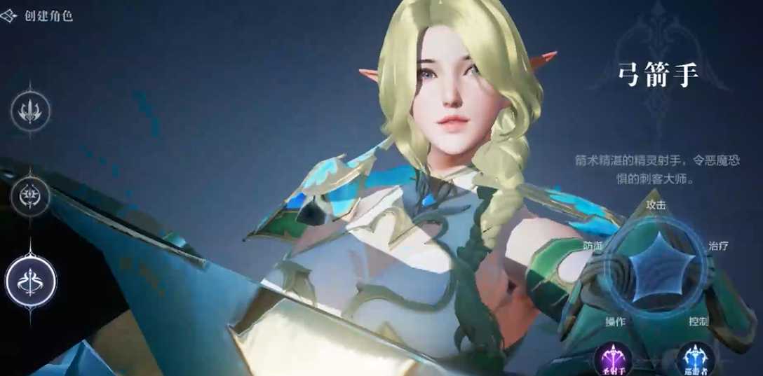 全民奇迹2弓箭手用什么卓越