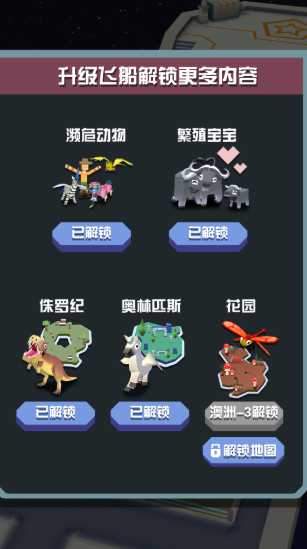 疯狂动物园各种隐藏动物怎么获得