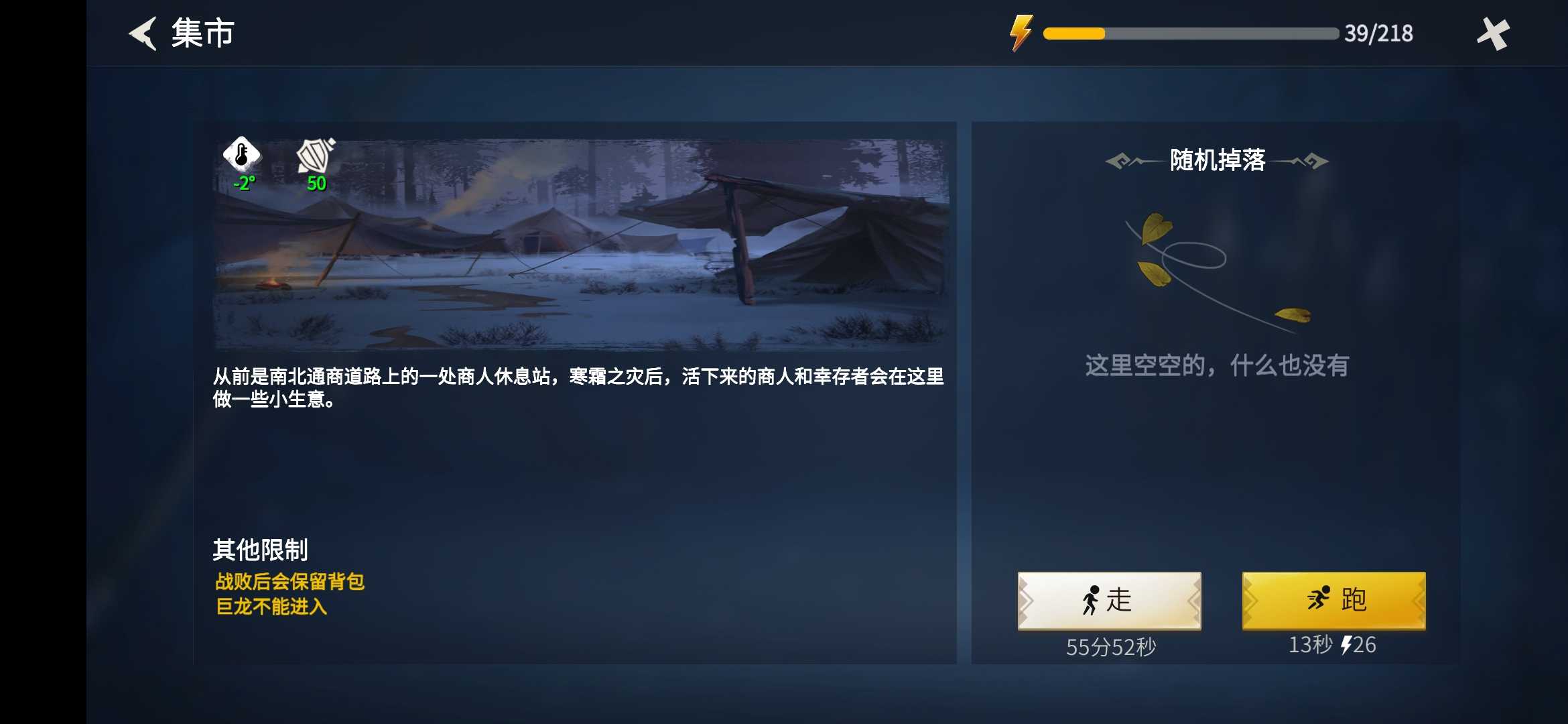 冰原守卫者铁树木在哪