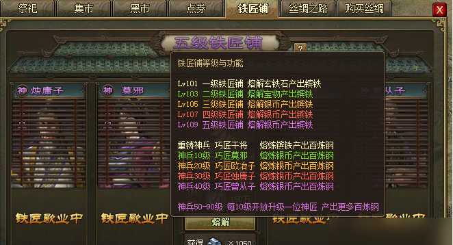 攻城掠地铸造科技怎么开启