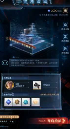 恋与深空混沌深网怎么打