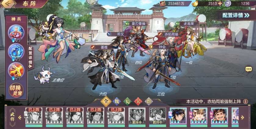 三国志幻想大陆站位有什么技巧 三国志幻想大陆站位有什么技巧