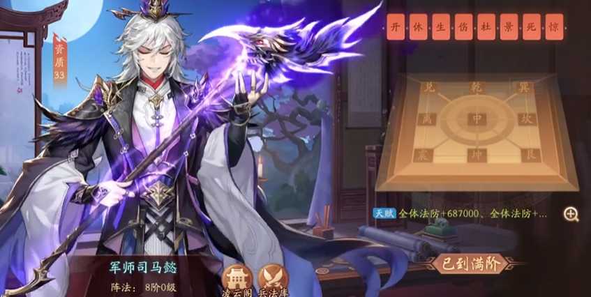 少年三国志2魏国曹节阵容怎么搭配 少年三国志2魏国曹节阵容怎么搭配