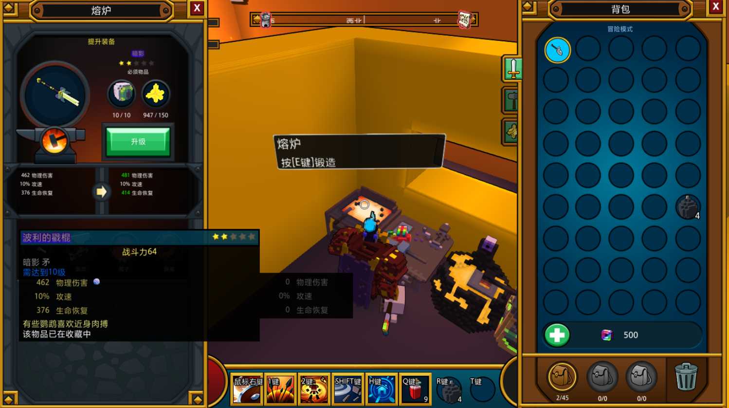 宝藏世界光效怎么使用