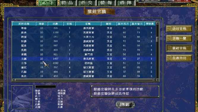 三国群英传7赵云封官路线怎么玩