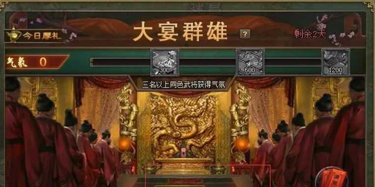 攻城掠地争霸赛宴会玩法是什么