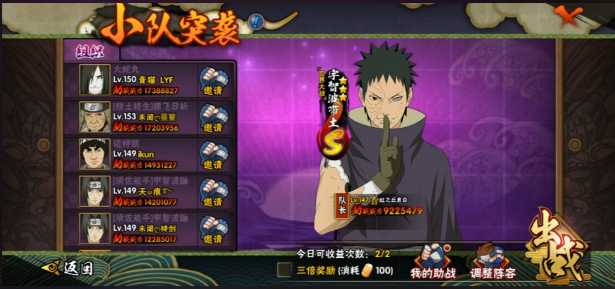 火影忍者秘卷哪个比较好 火影忍者秘卷哪个比较好