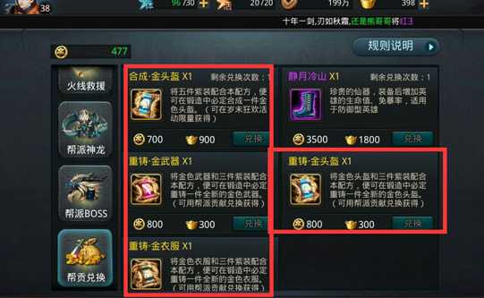 乱斗西游怎么获得金饰品 乱斗西游怎么获得金饰品