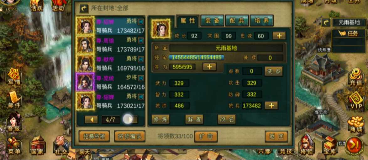 帝王三国如何练将快些