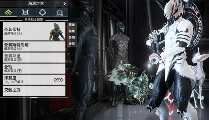 星际战甲前期必备战甲有什么推荐 星际战甲前期必备战甲有什么推荐