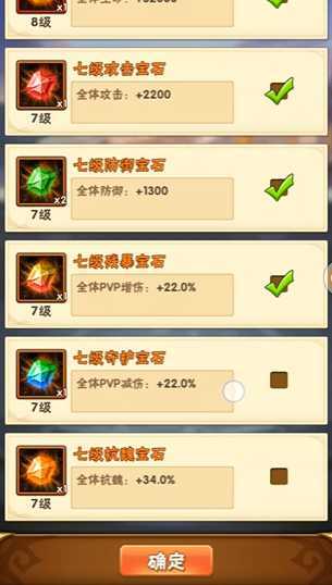 少年三国志的宝石选什么