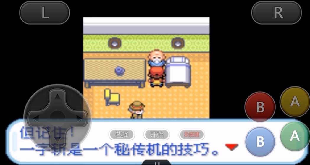 口袋妖怪火红间合斩在哪 口袋妖怪火红间合斩在哪