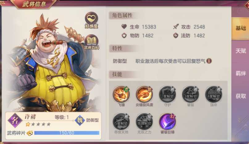 三国志幻想大陆武将曹仁怎么玩