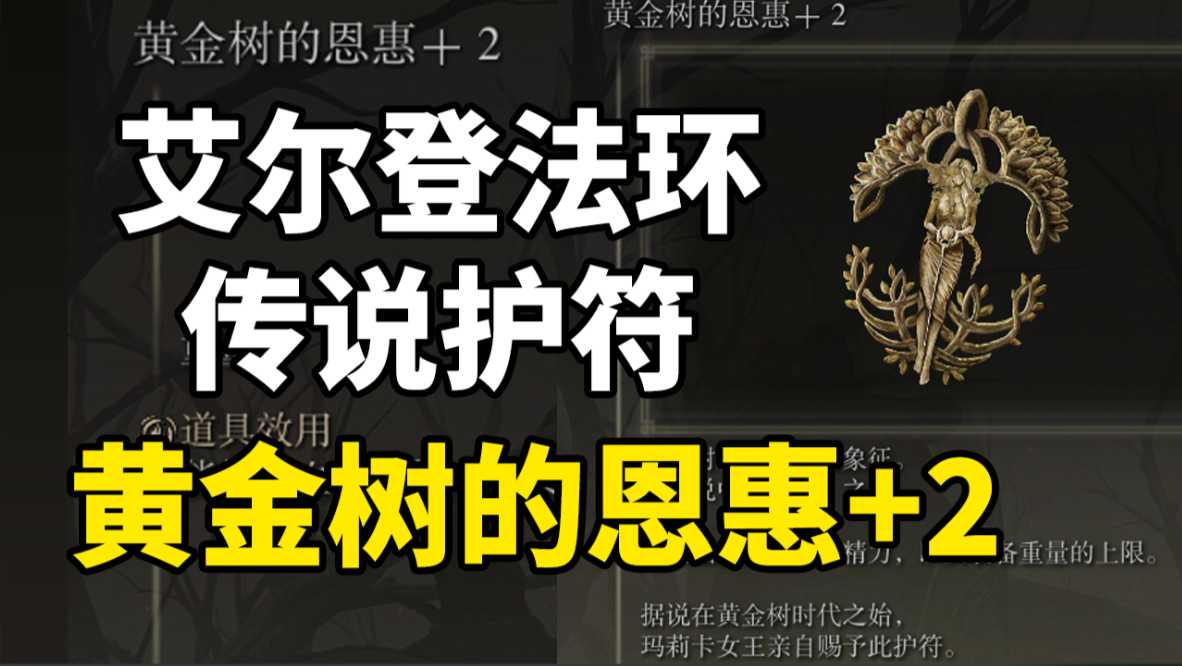 艾尔登法环服装推荐哪些