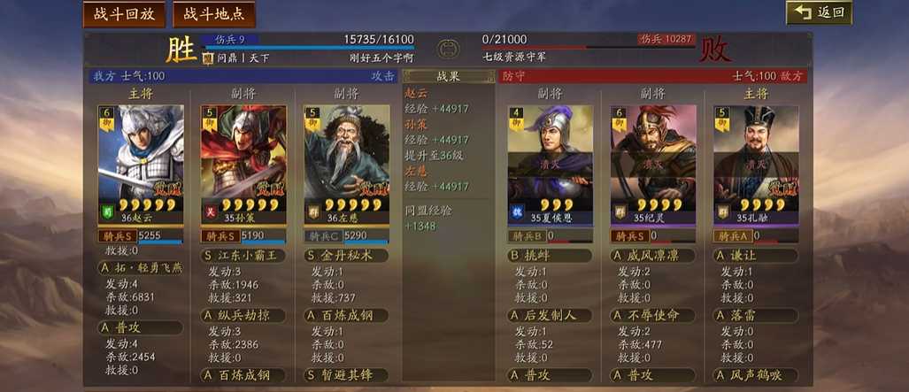 三国志战略版怎么开七级地 三国志战略版怎么开七级地