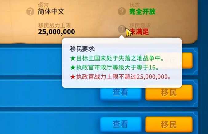 万国觉醒移民怎么中转 万国觉醒移民怎么中转