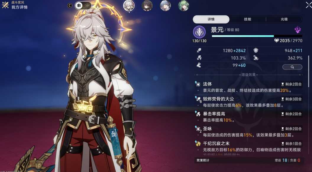 星穹铁道刃和景元哪个强度高 星穹铁道刃和景元哪个强度高