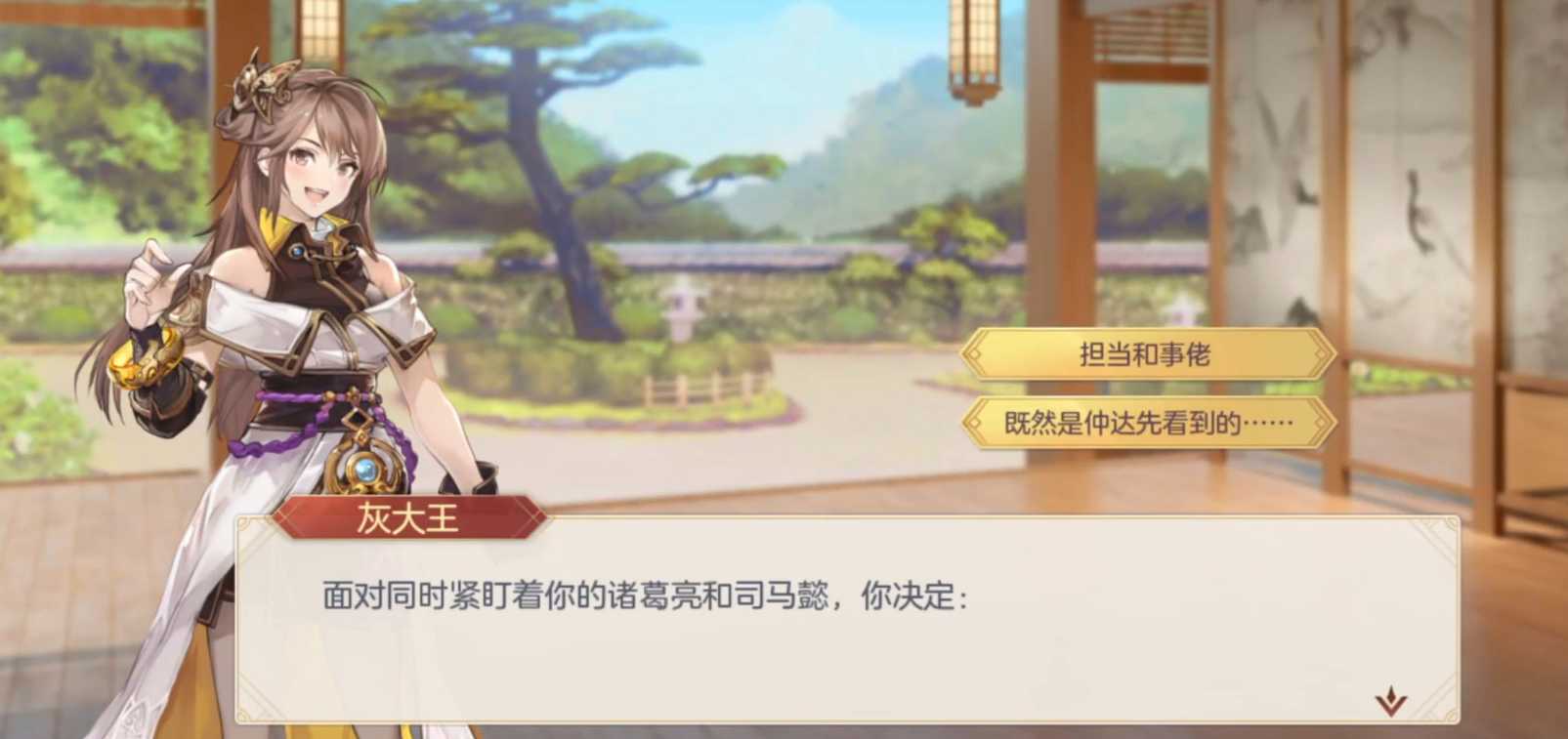 三国志幻想大陆诸葛亮怎么样 三国志幻想大陆诸葛亮怎么样