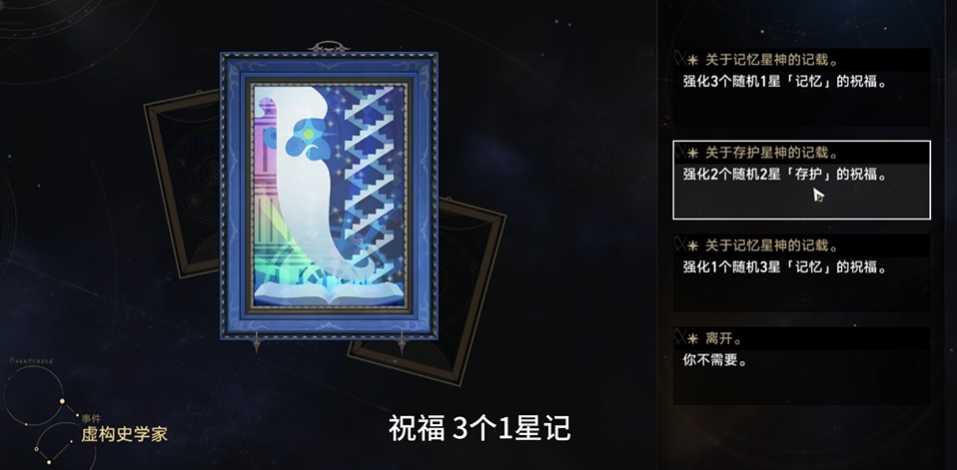 崩坏星穹铁道第二世界平民怎么玩 崩坏星穹铁道第二世界平民怎么玩