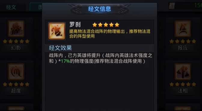 乱斗西游24星阵容怎么搭配