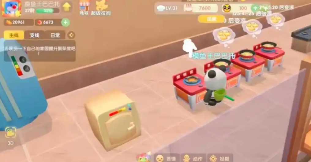 摩尔庄园面粉怎么加番茄 摩尔庄园面粉怎么加番茄