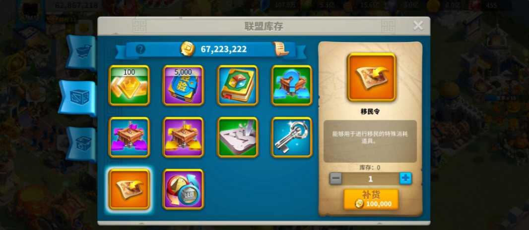 万国觉醒超过八级入盟怎么迁城