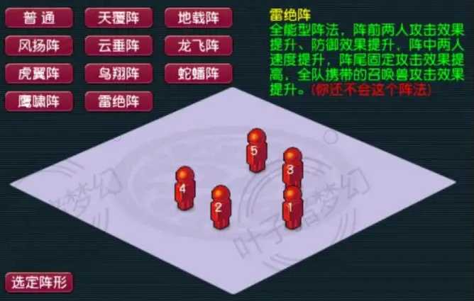 梦幻西游天地开什么阵法 梦幻西游天地开什么阵法