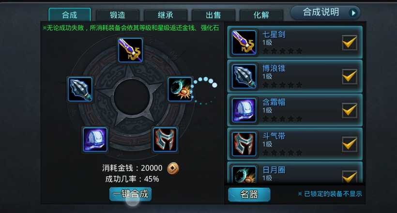 乱斗西游2红装怎么合成 乱斗西游2红装怎么合成