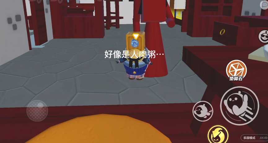 蛋仔派对陈府往事怎么过