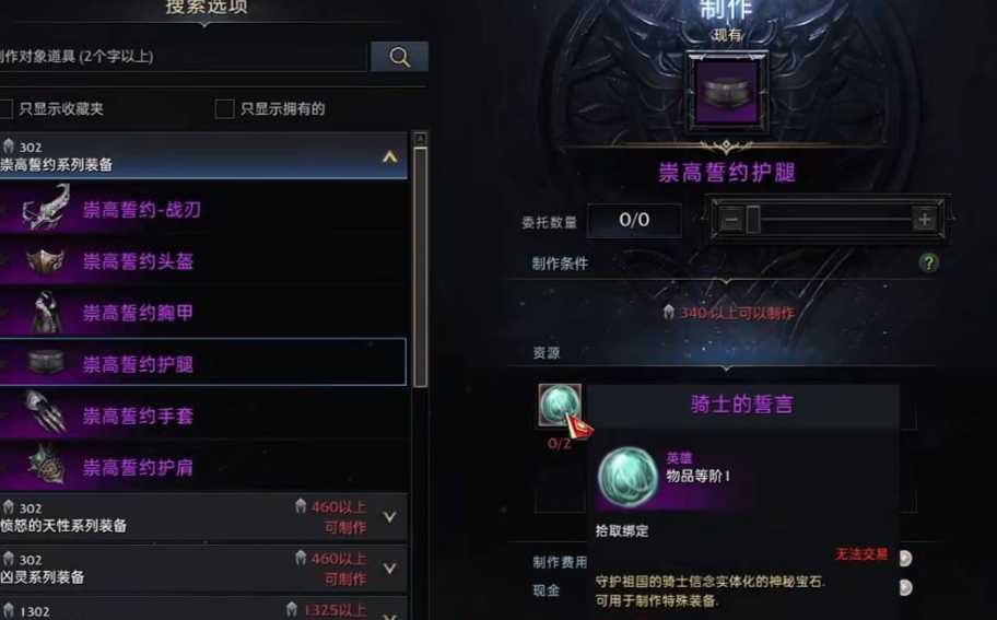 失落的方舟装备等级怎么提升 失落的方舟装备等级怎么提升