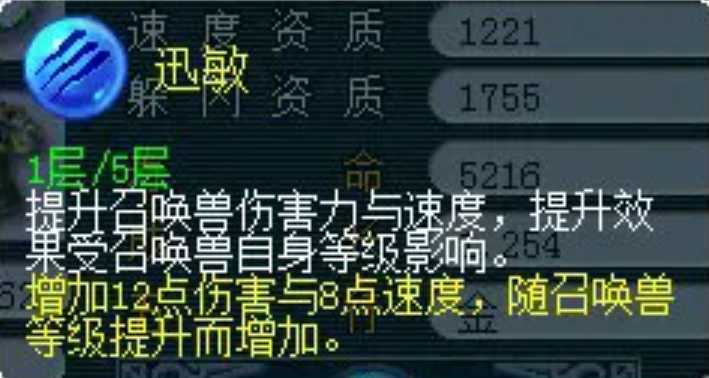 梦幻西游79攻宠打什么内丹