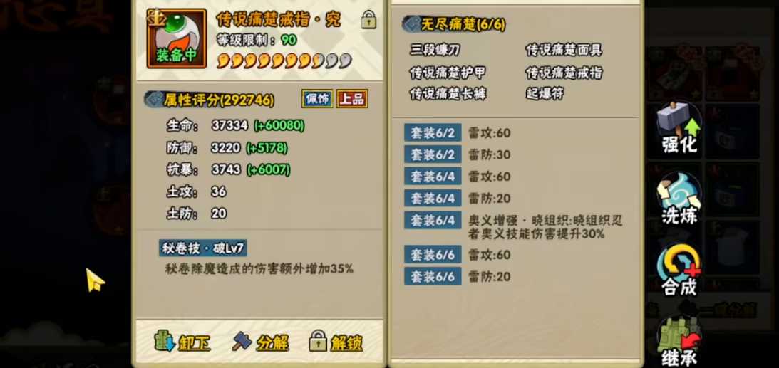 火影忍者忍具止水戒指能合成什么 火影忍者忍具止水戒指能合成什么